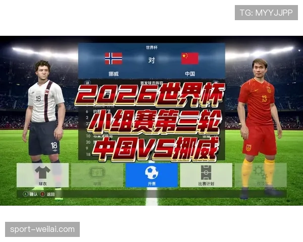 2026世界杯小组第三出线规则是什么以及如何计算
