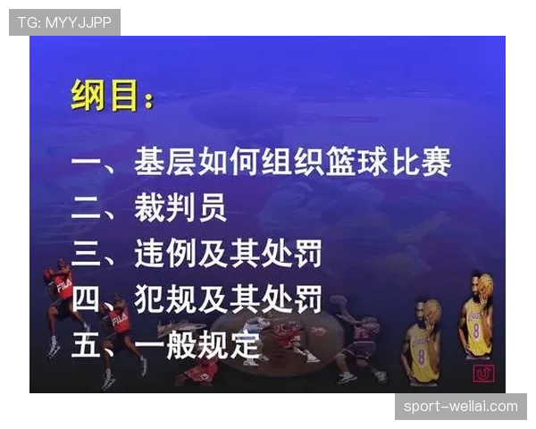 篮球裁判如何执行完整的裁判判罚流程?这个视频带你了解每一个关键步骤。 篮球裁判如何执行完整的裁判判罚流程?这个视频带你了解每一个关键步骤。