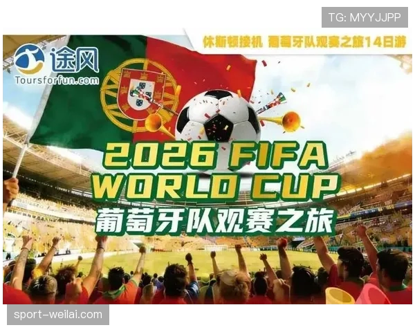 2026世界杯完整赛制规则常见问题汇总